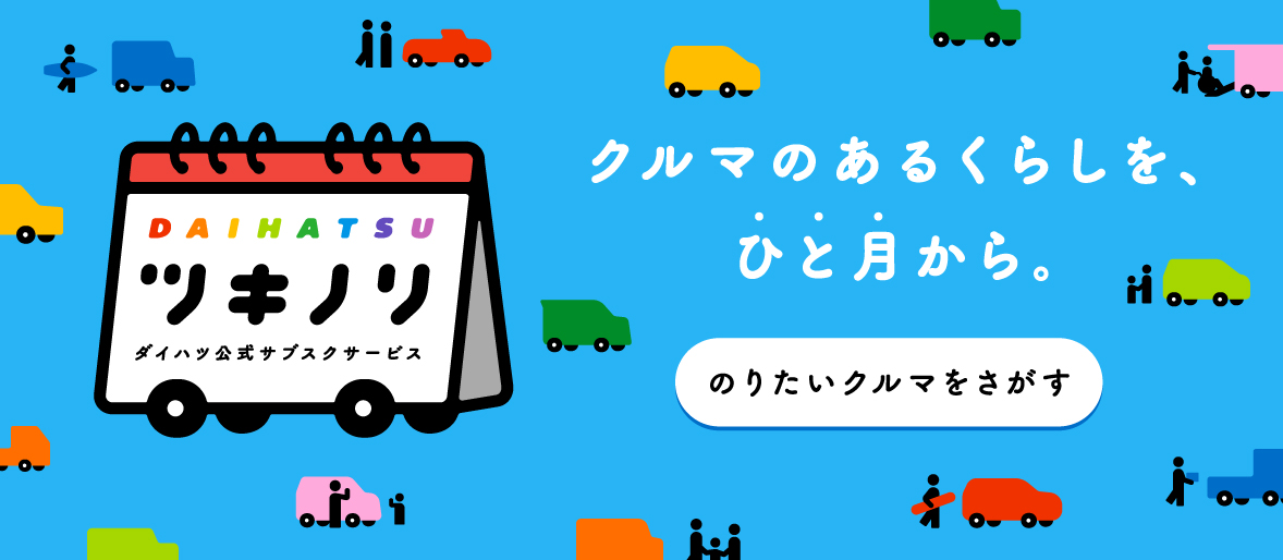 ツキノリ
