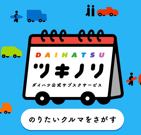 ツキノリ